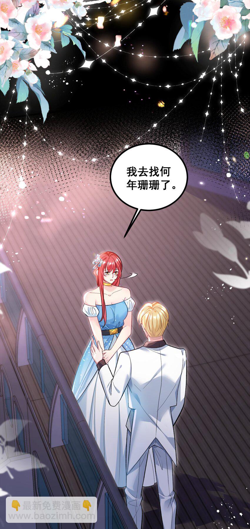 《离婚后，我携带千亿家产回归》059 我这是在做梦？ 第5页