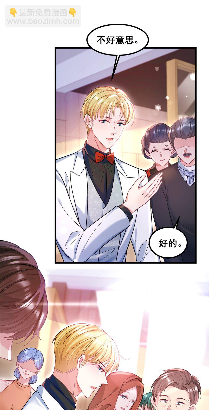 《离婚后，我携带千亿家产回归》061 计划必须提前了 第10页