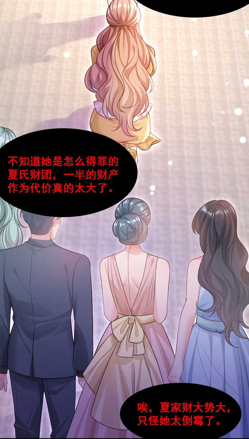 《离婚后，我携带千亿家产回归》061 计划必须提前了 第14页