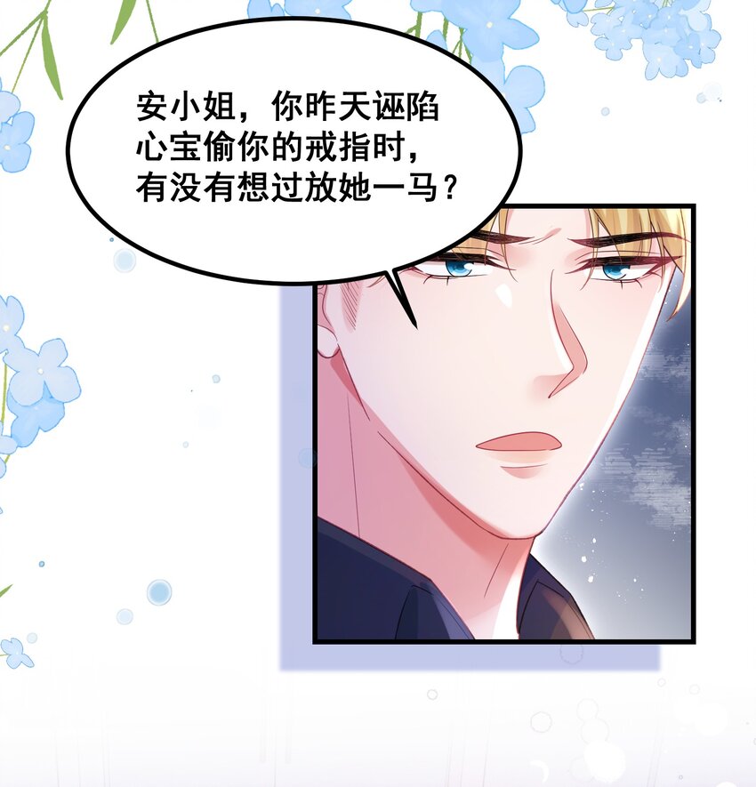 《离婚后，我携带千亿家产回归》061 计划必须提前了 第16页