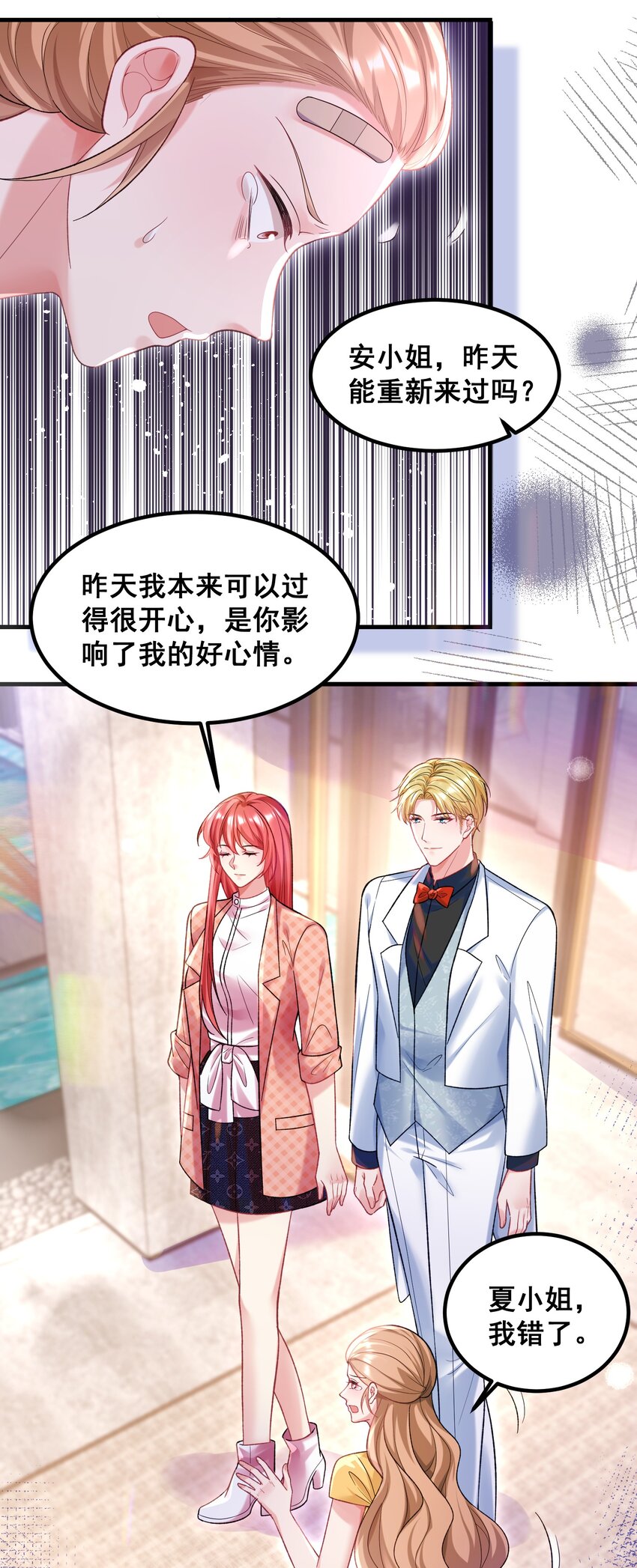 《离婚后，我携带千亿家产回归》061 计划必须提前了 第20页