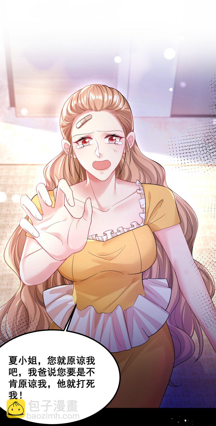 《离婚后，我携带千亿家产回归》061 计划必须提前了 第22页