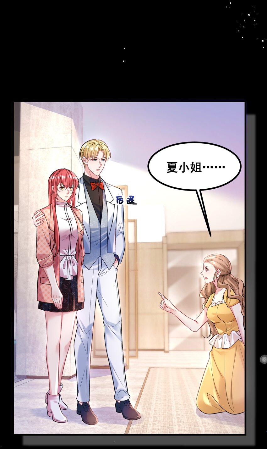 《离婚后，我携带千亿家产回归》061 计划必须提前了 第23页