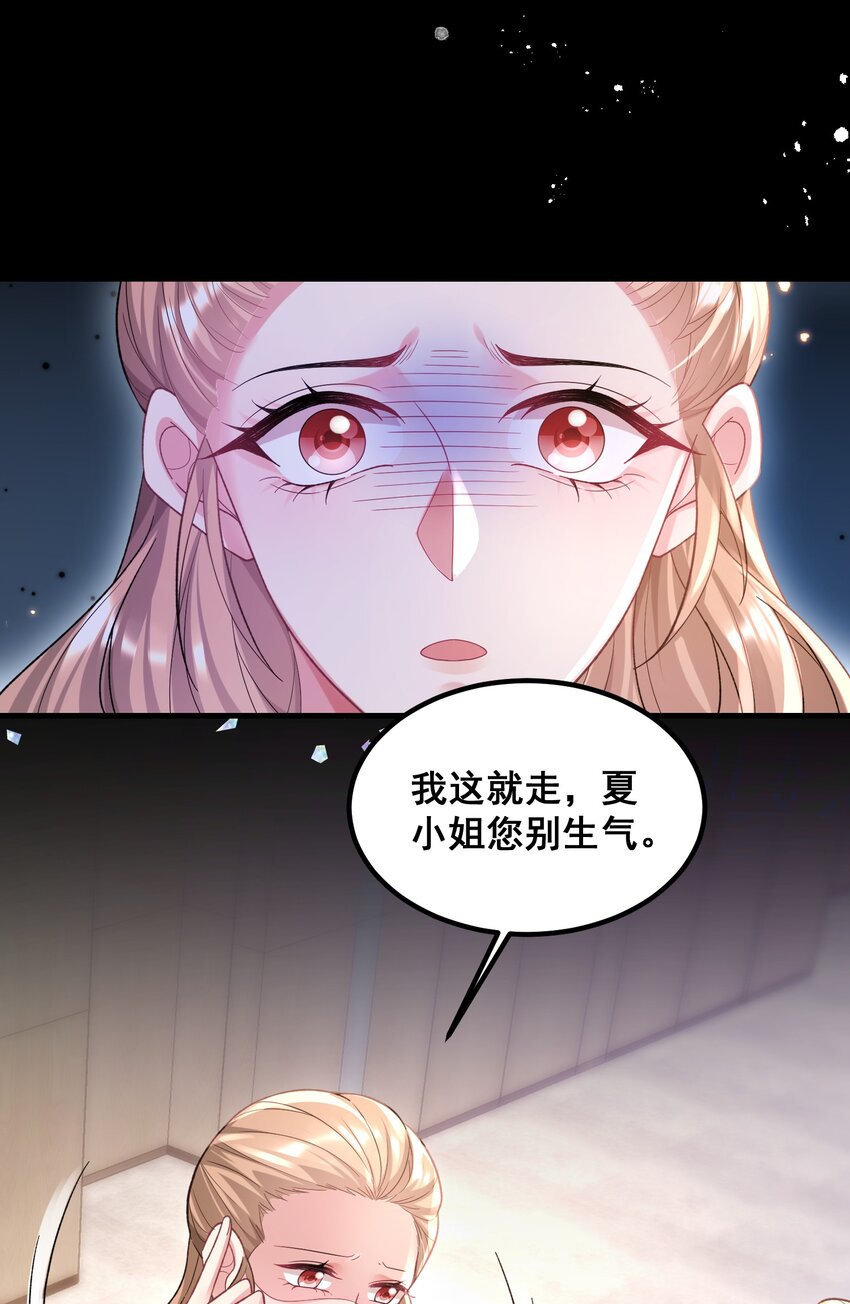 《离婚后，我携带千亿家产回归》061 计划必须提前了 第25页
