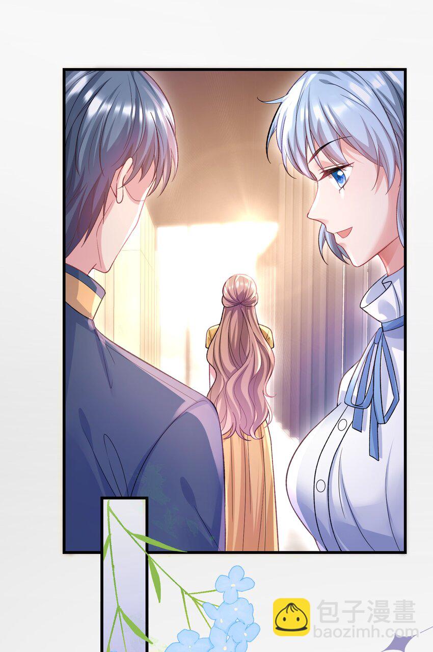 《离婚后，我携带千亿家产回归》061 计划必须提前了 第27页