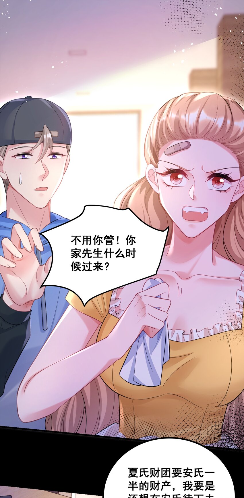 《离婚后，我携带千亿家产回归》061 计划必须提前了 第30页
