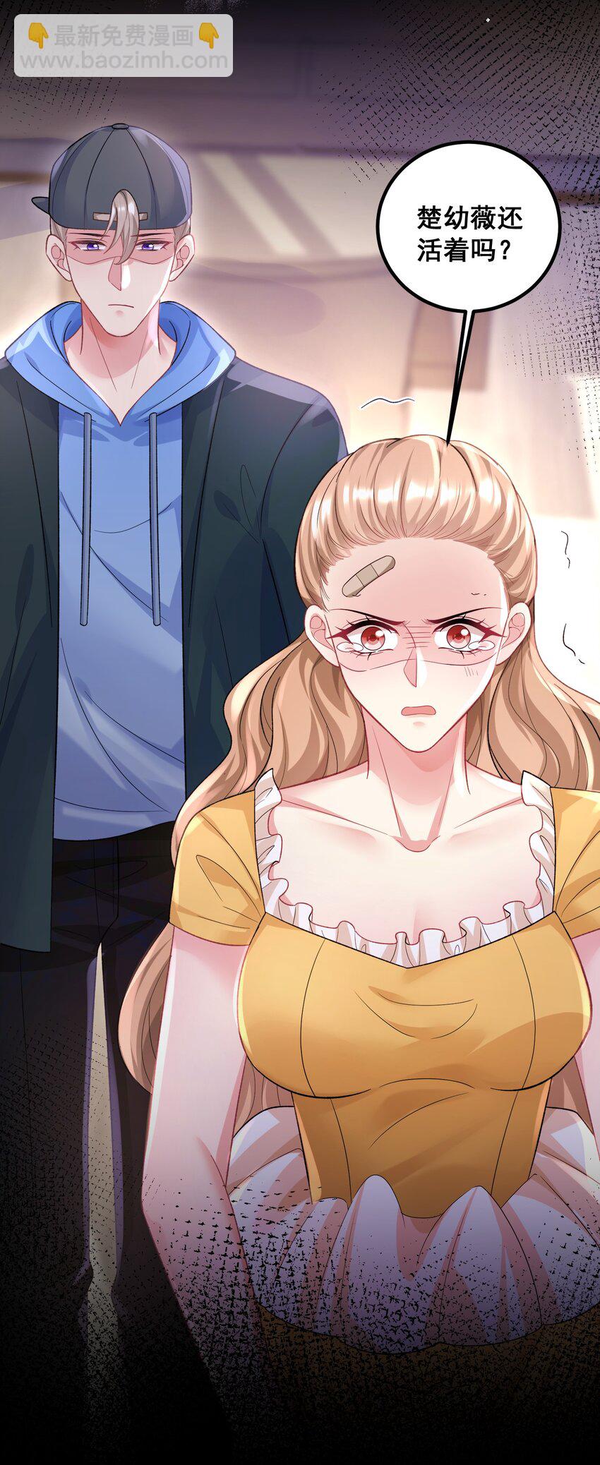 《离婚后，我携带千亿家产回归》061 计划必须提前了 第34页