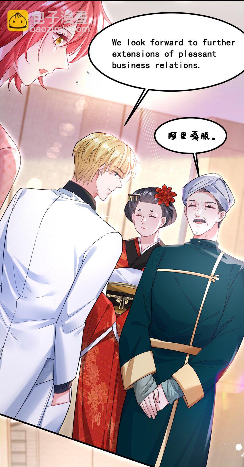 《离婚后，我携带千亿家产回归》061 计划必须提前了 第5页