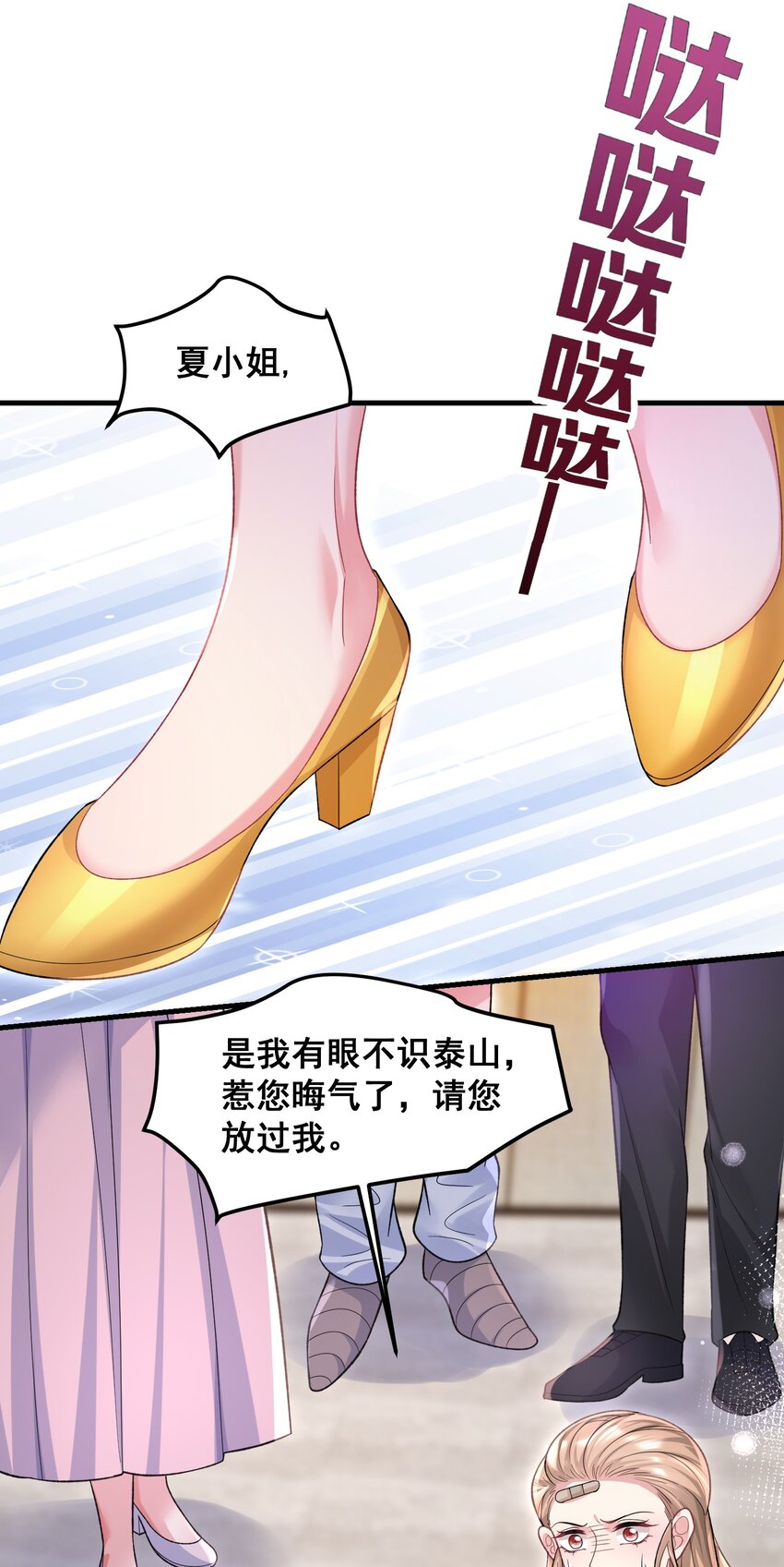 《离婚后，我携带千亿家产回归》061 计划必须提前了 第7页