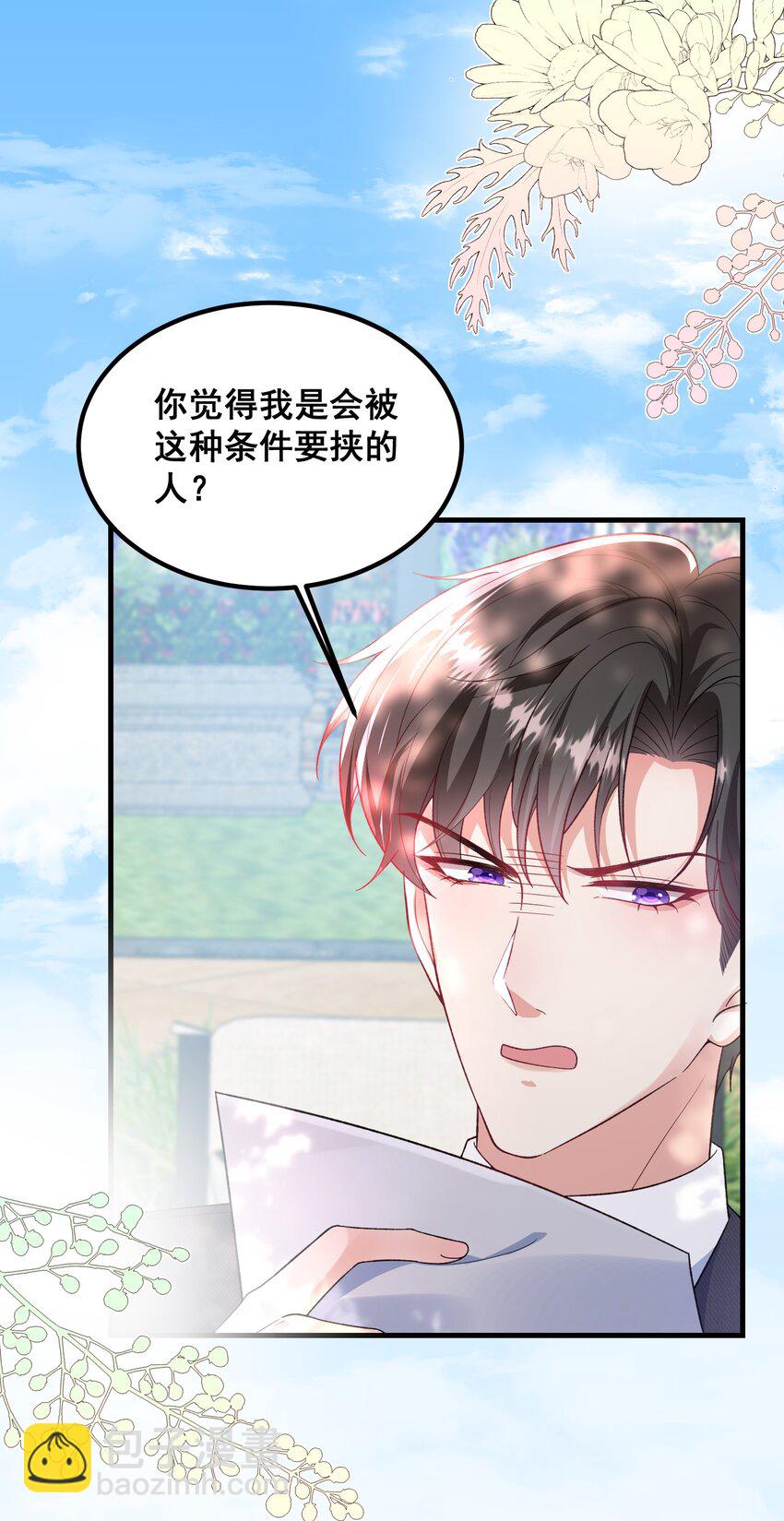 《离婚后，我携带千亿家产回归》番外 当年爱上他的原因 第11页