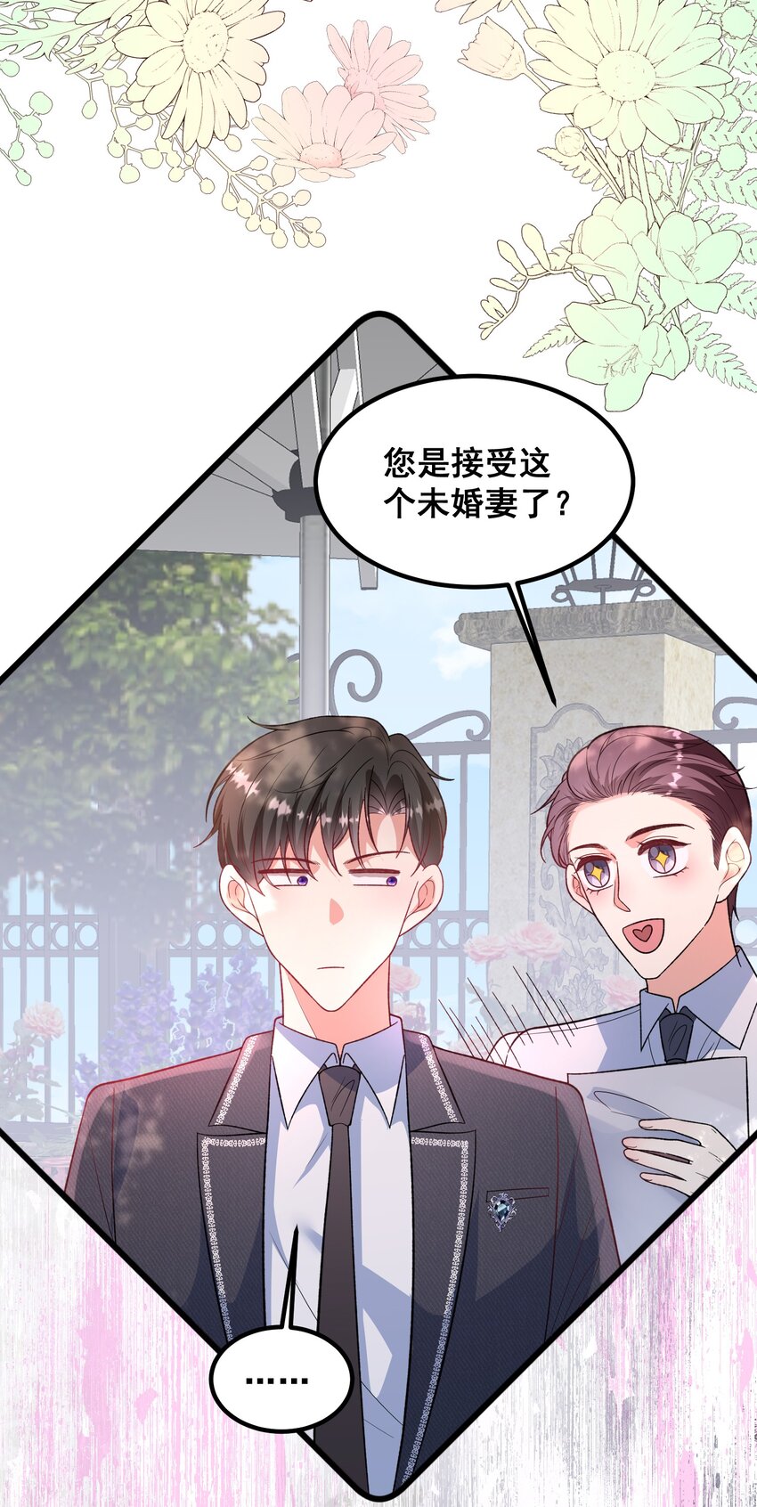 《离婚后，我携带千亿家产回归》番外 当年爱上他的原因 第13页