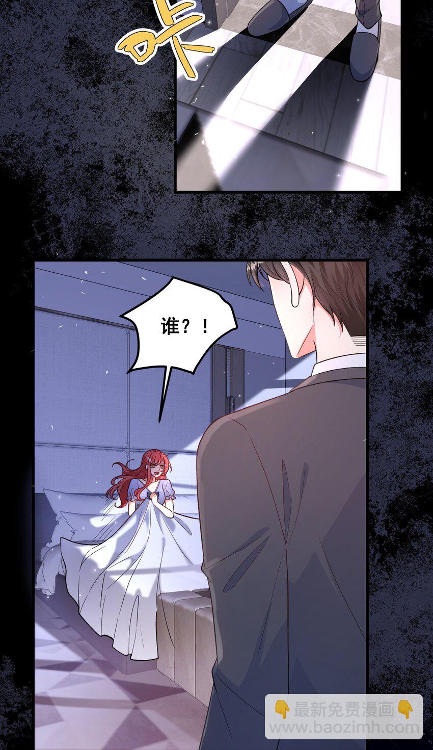 《离婚后，我携带千亿家产回归》番外 当年爱上他的原因 第18页