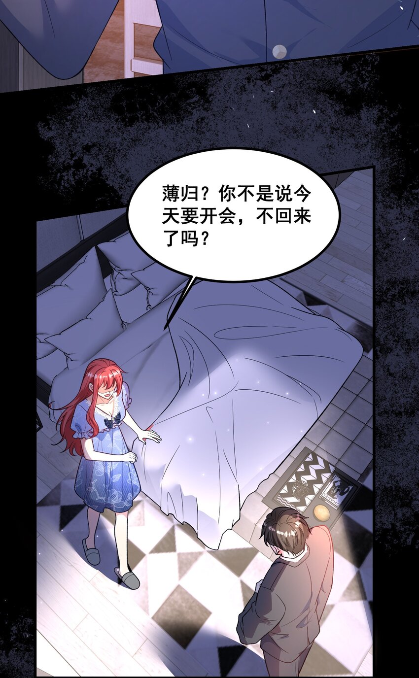 《离婚后，我携带千亿家产回归》番外 当年爱上他的原因 第20页