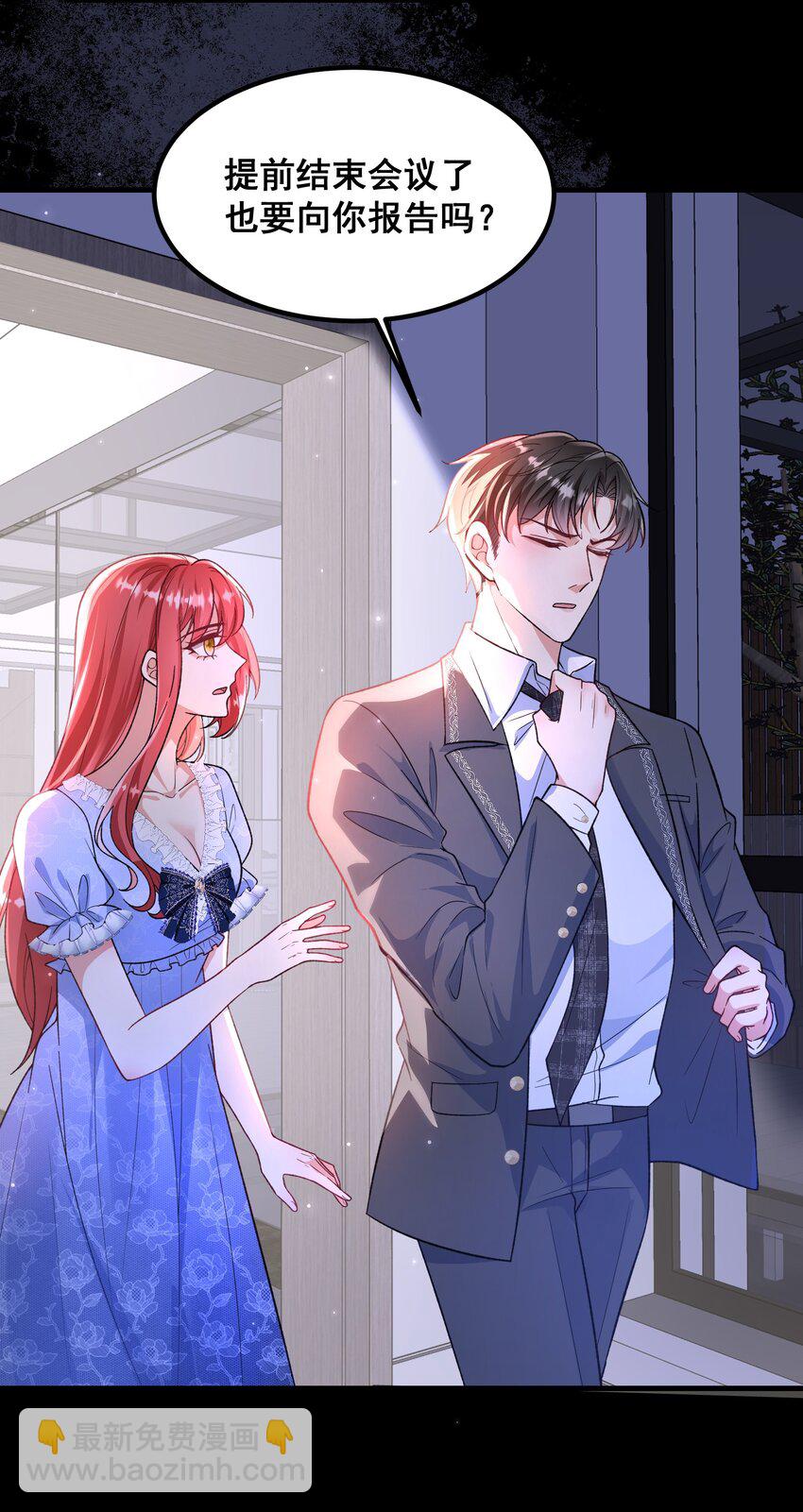 《离婚后，我携带千亿家产回归》番外 当年爱上他的原因 第21页