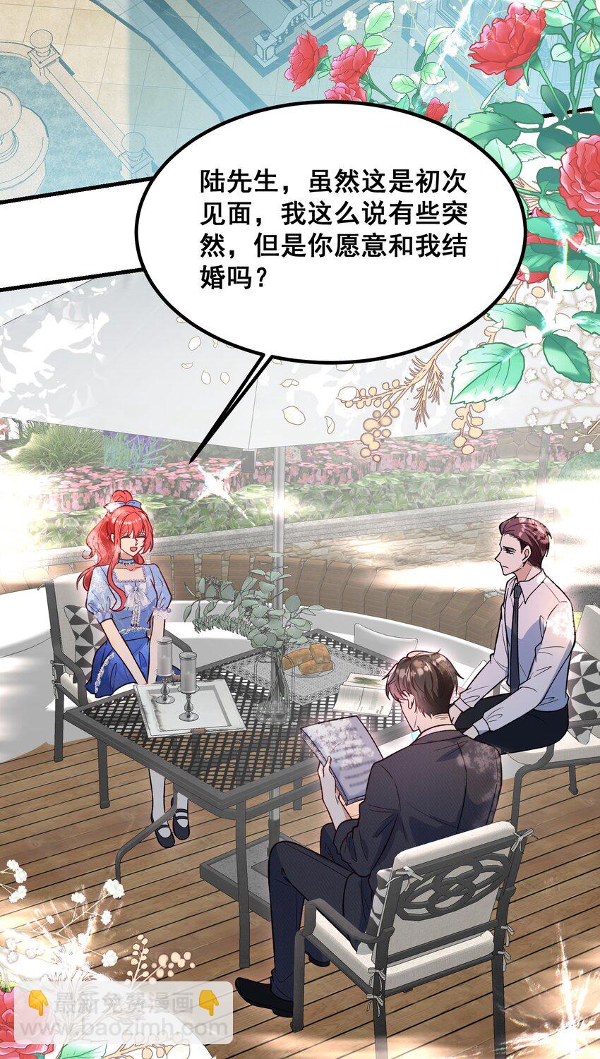 《离婚后，我携带千亿家产回归》番外 当年爱上他的原因 第4页
