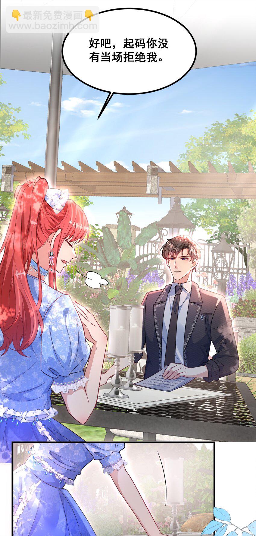《离婚后，我携带千亿家产回归》番外 当年爱上他的原因 第6页