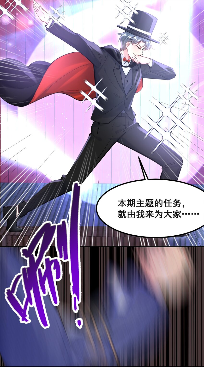 《离婚后，我携带千亿家产回归》063 不要杀我 第13页