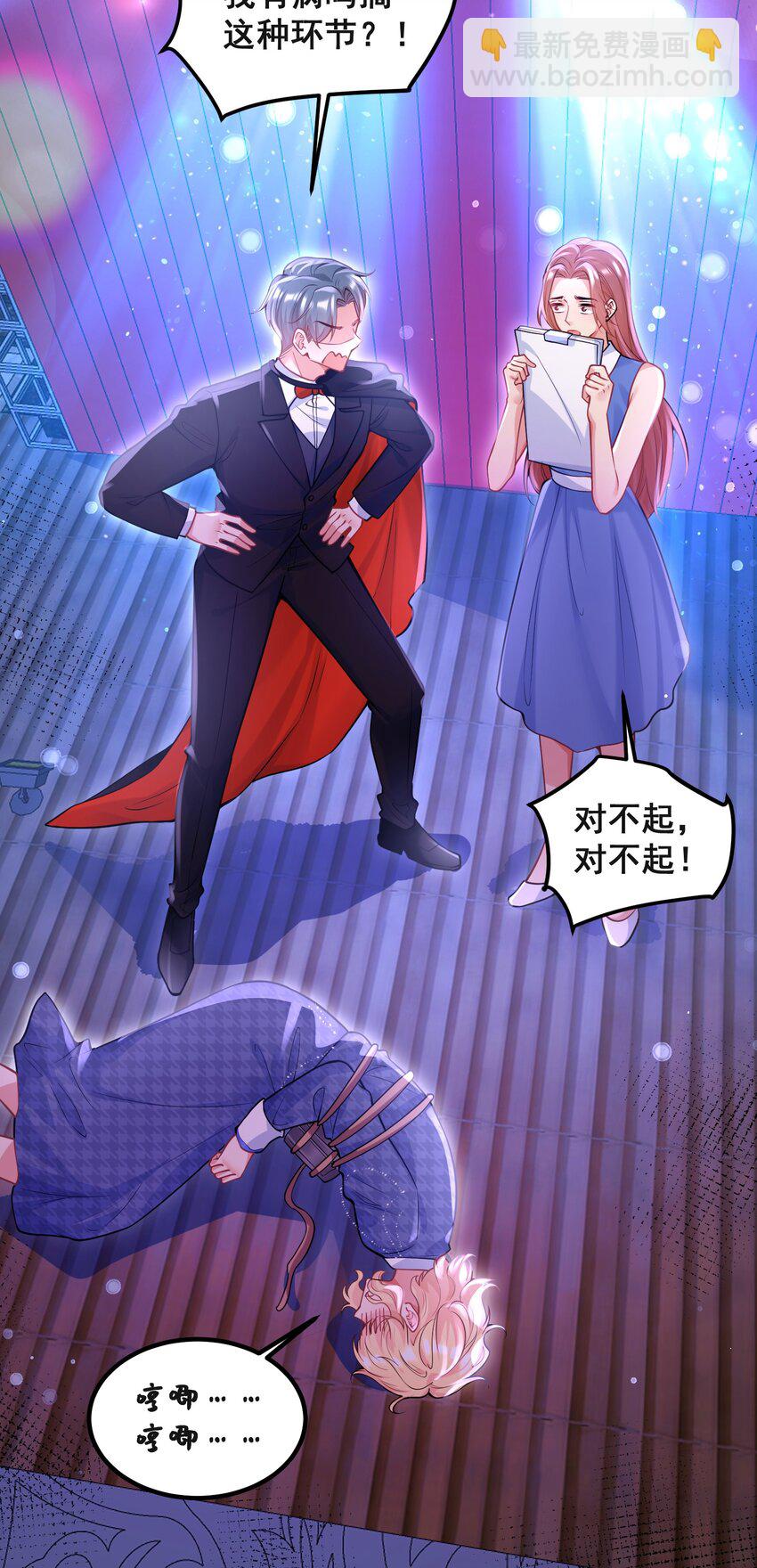 《离婚后，我携带千亿家产回归》063 不要杀我 第18页