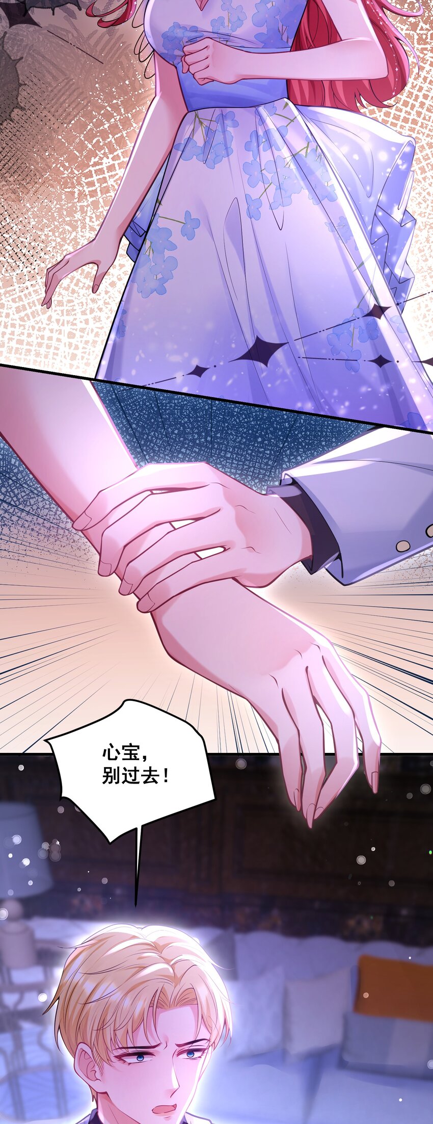 《离婚后，我携带千亿家产回归》063 不要杀我 第22页