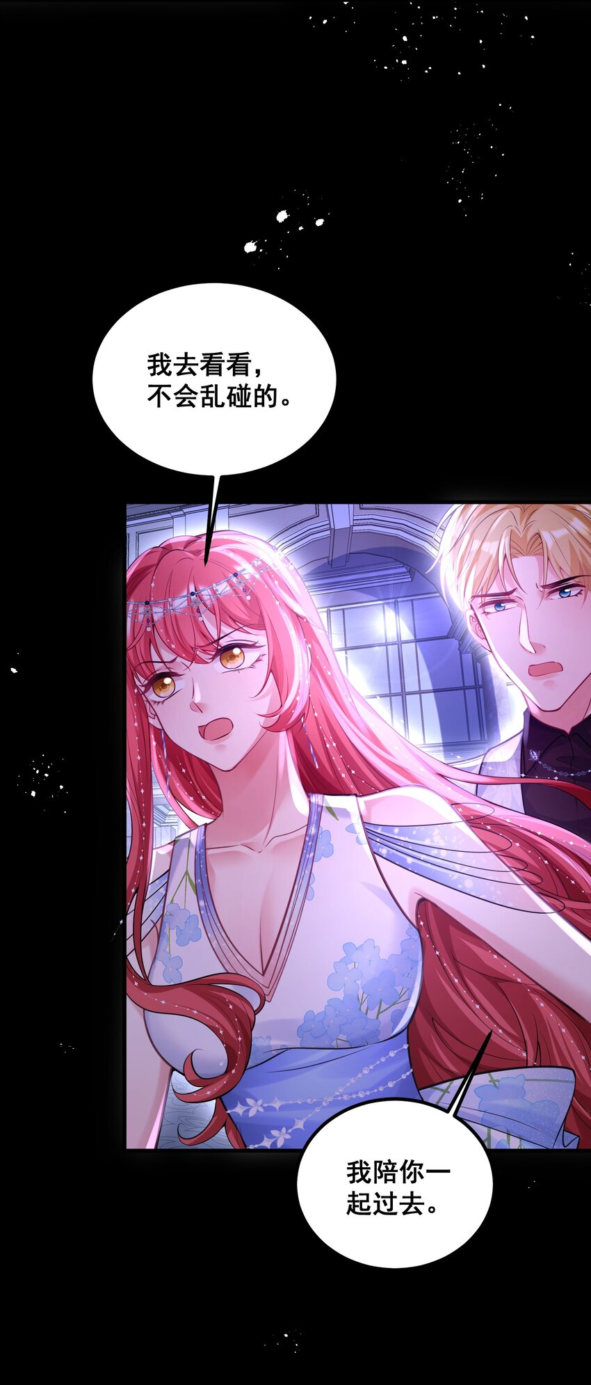 《离婚后，我携带千亿家产回归》063 不要杀我 第25页