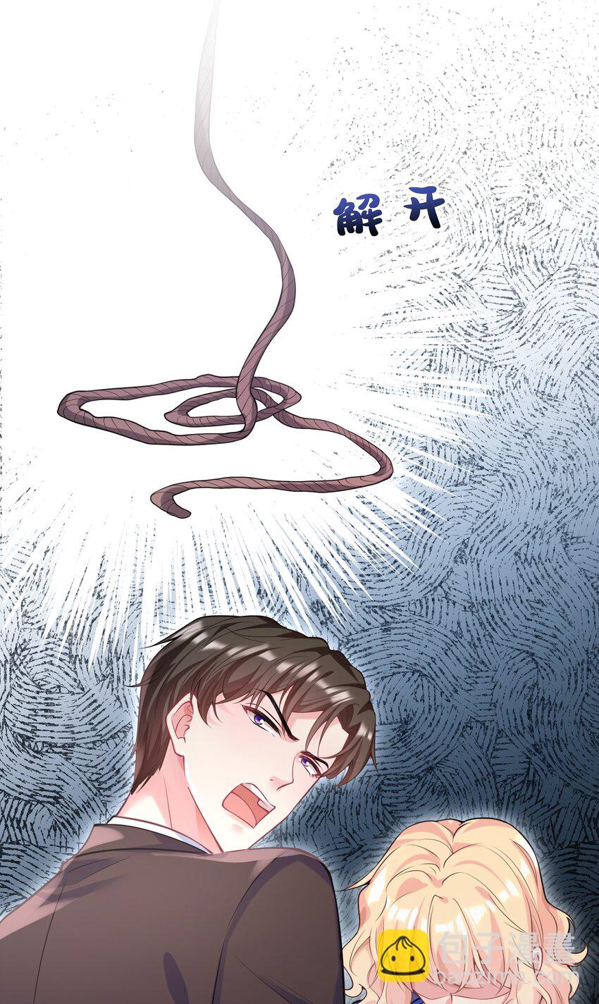《离婚后，我携带千亿家产回归》063 不要杀我 第32页