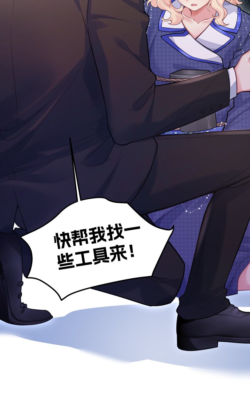 《离婚后，我携带千亿家产回归》063 不要杀我 第33页