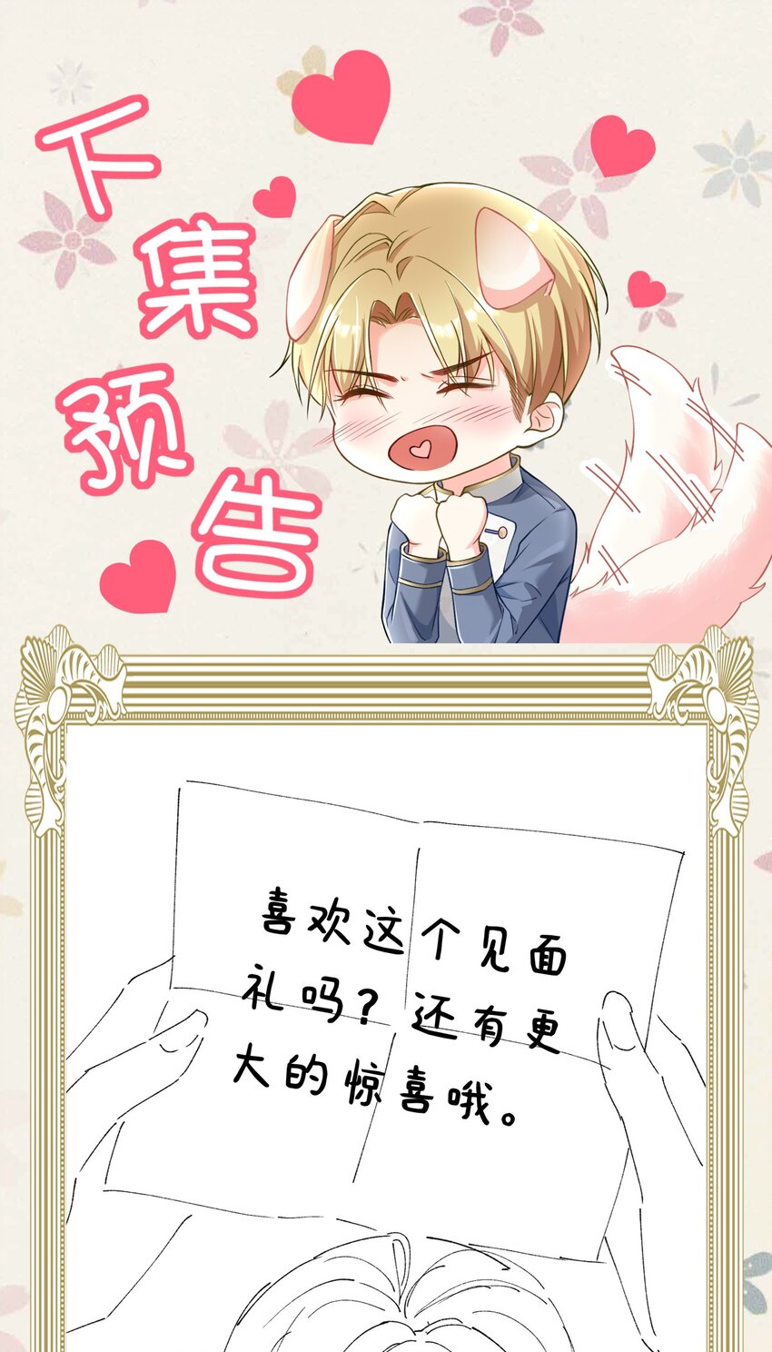 《离婚后，我携带千亿家产回归》063 不要杀我 第34页