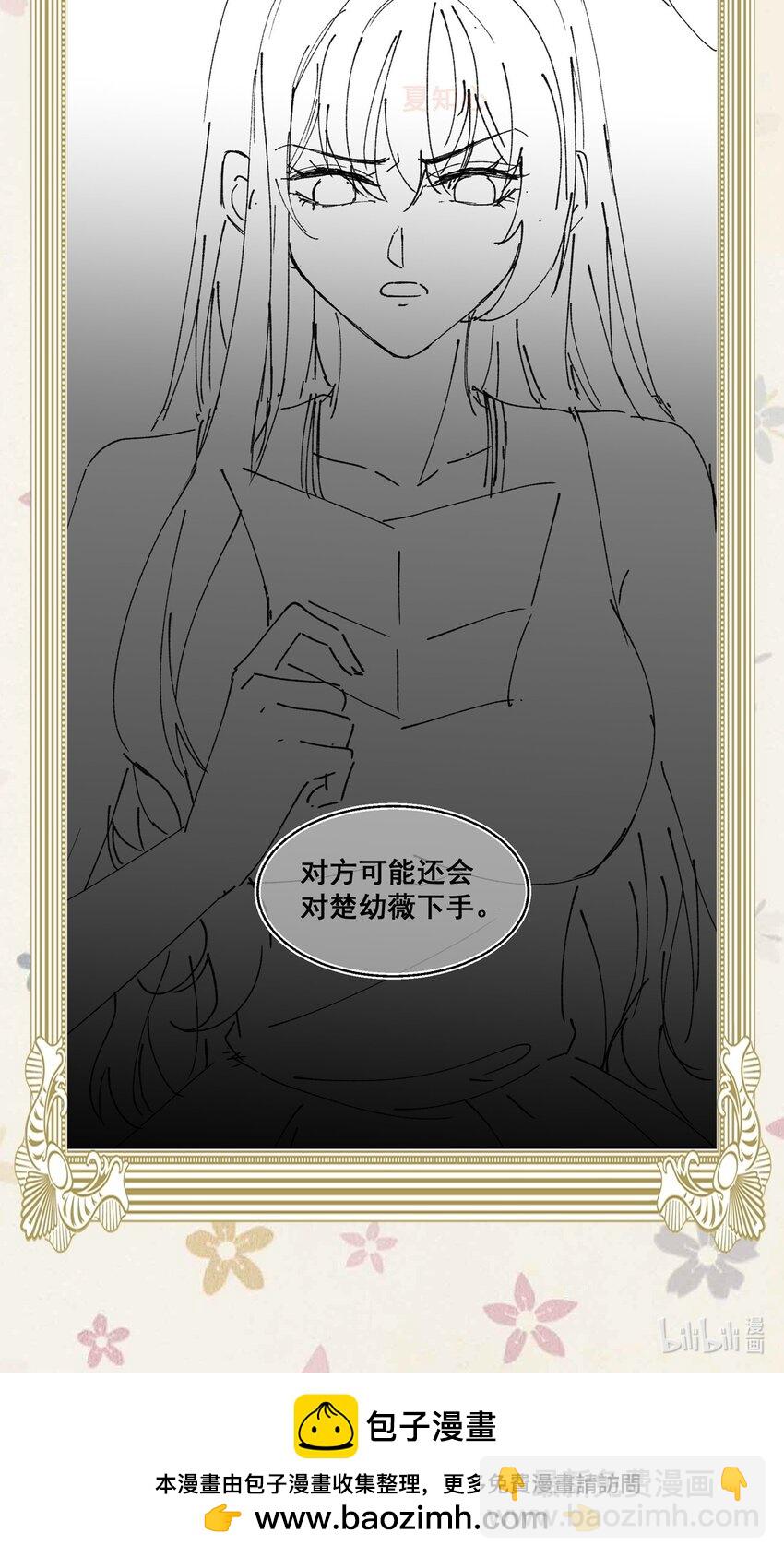 《离婚后，我携带千亿家产回归》063 不要杀我 第35页
