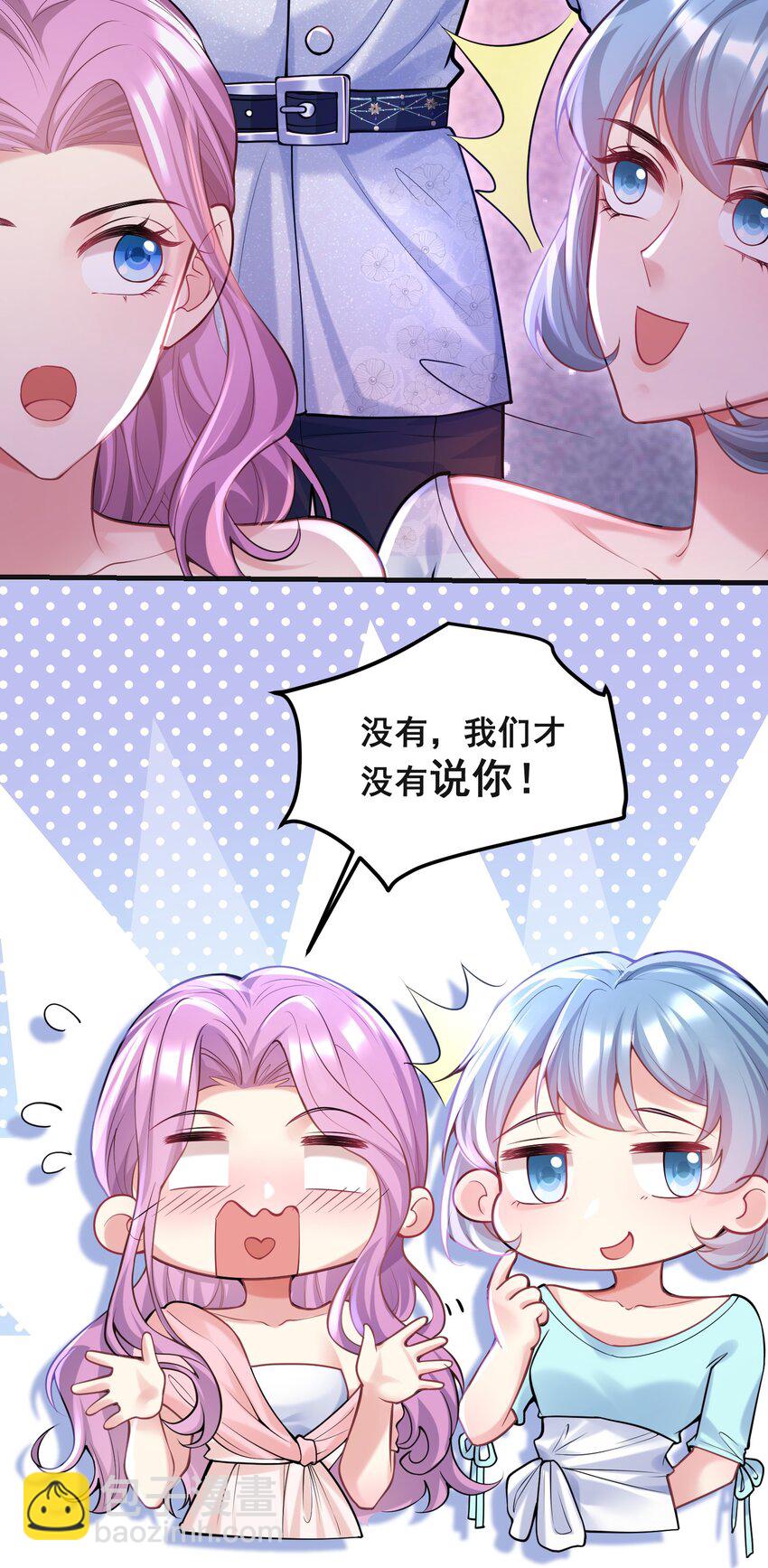 《离婚后，我携带千亿家产回归》063 不要杀我 第6页