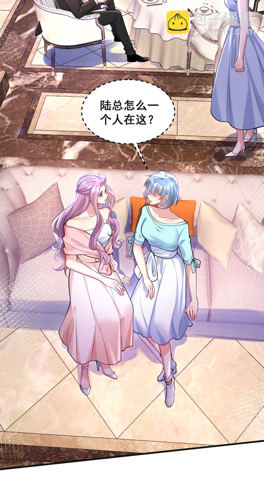 《离婚后，我携带千亿家产回归》063 不要杀我 第8页