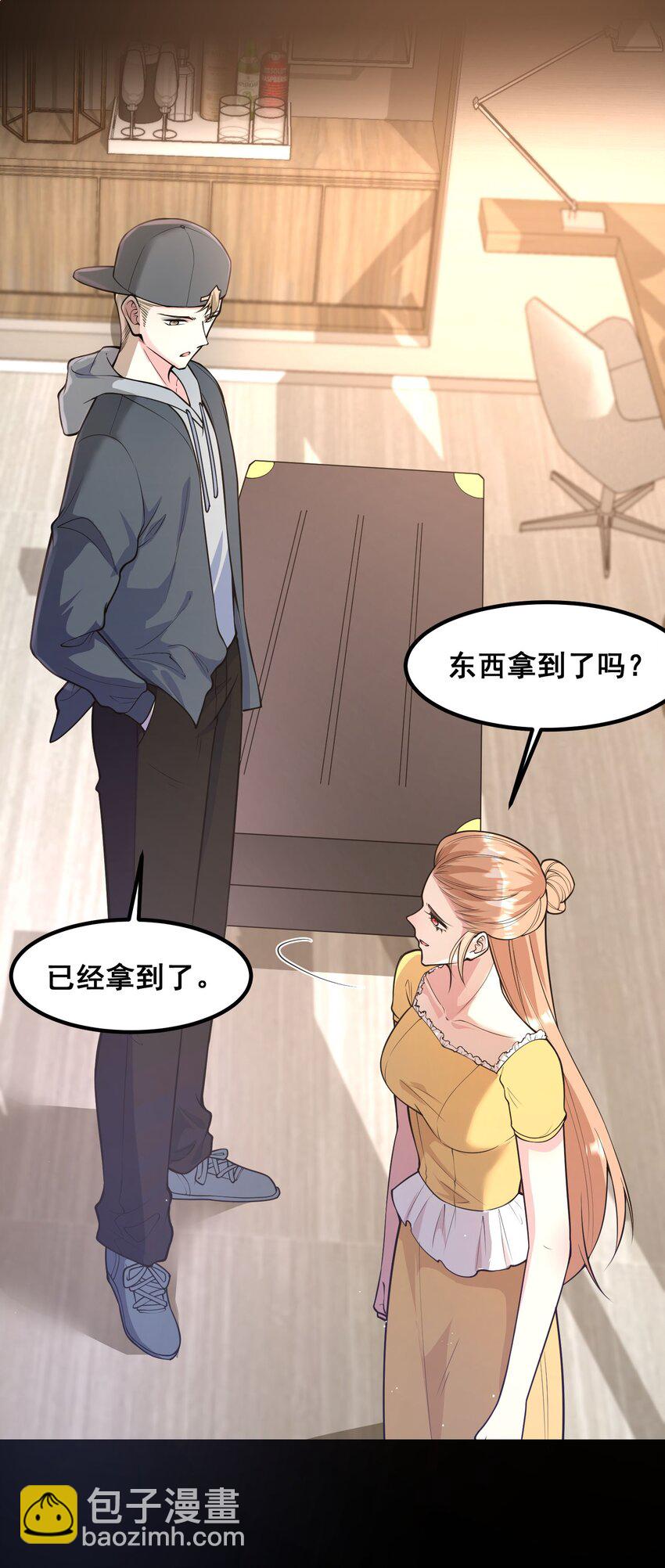 《离婚后，我携带千亿家产回归》062 你看我怎么样？ 第10页