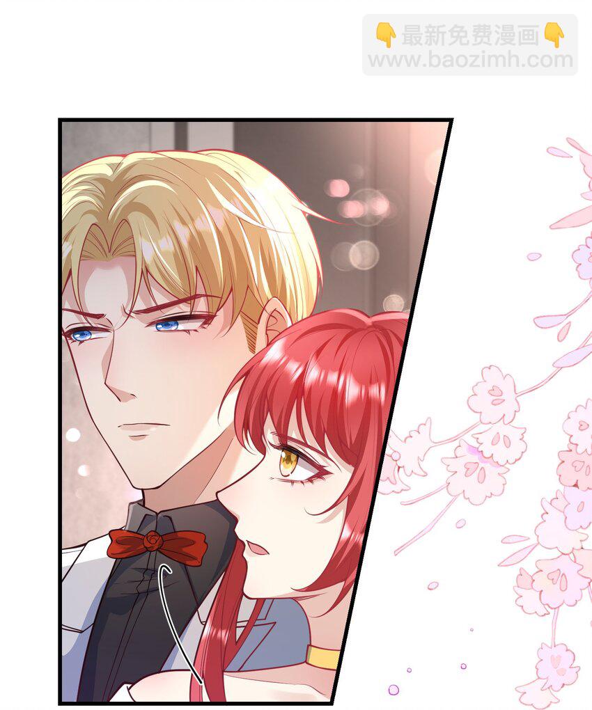 《离婚后，我携带千亿家产回归》062 你看我怎么样？ 第16页