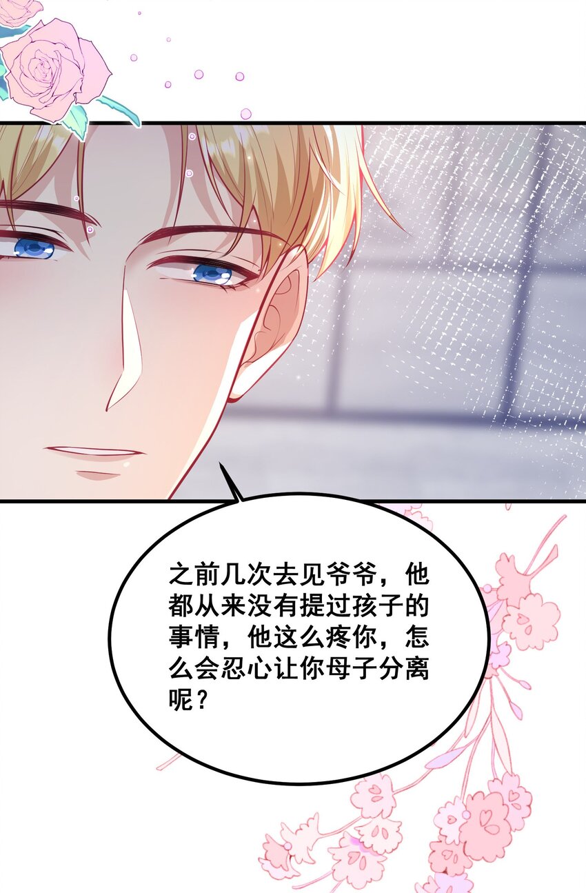 《离婚后，我携带千亿家产回归》062 你看我怎么样？ 第19页