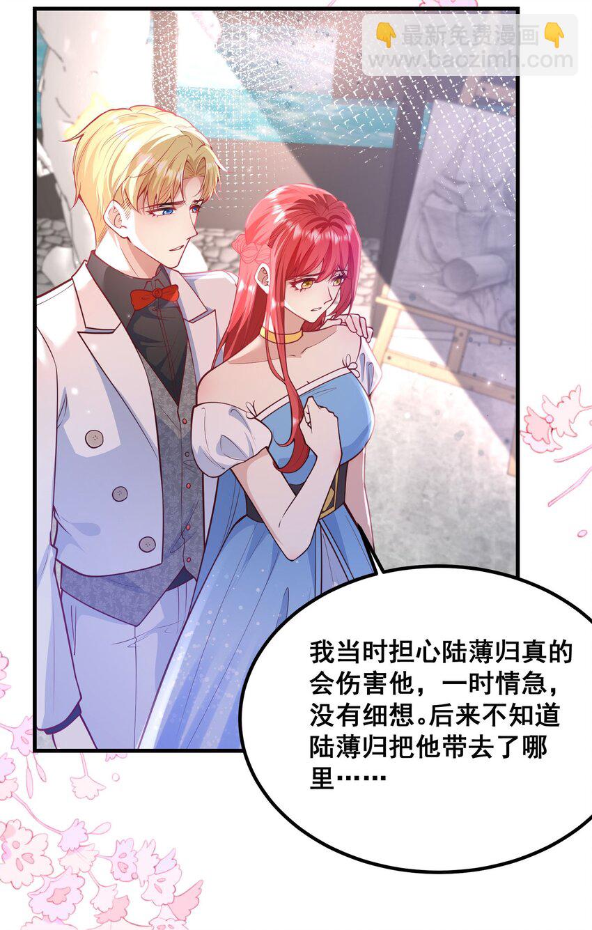 《离婚后，我携带千亿家产回归》062 你看我怎么样？ 第20页