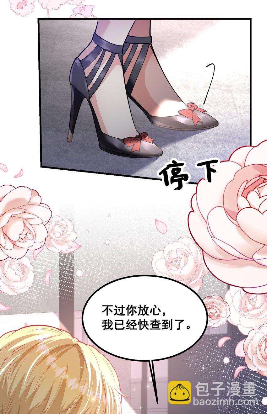 《离婚后，我携带千亿家产回归》062 你看我怎么样？ 第21页