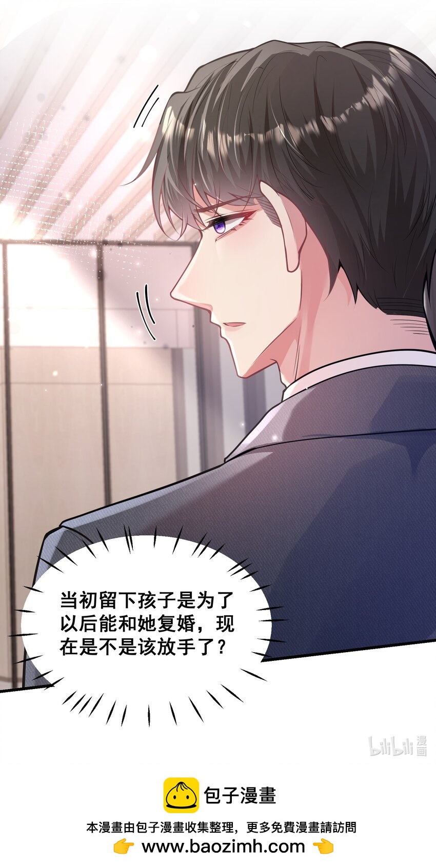《离婚后，我携带千亿家产回归》062 你看我怎么样？ 第28页