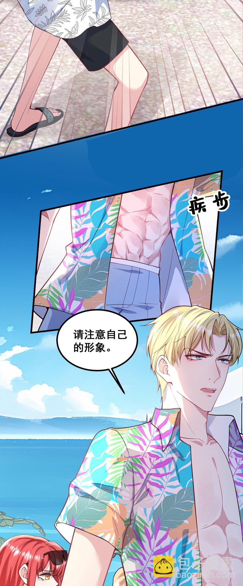 《离婚后，我携带千亿家产回归》066 绑匪是女的 第16页