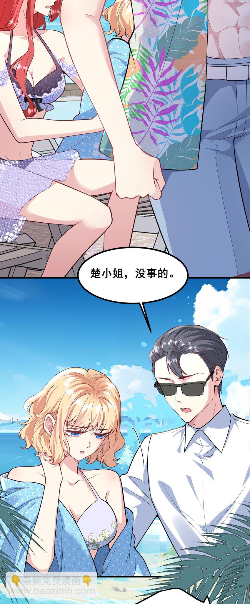 《离婚后，我携带千亿家产回归》066 绑匪是女的 第17页
