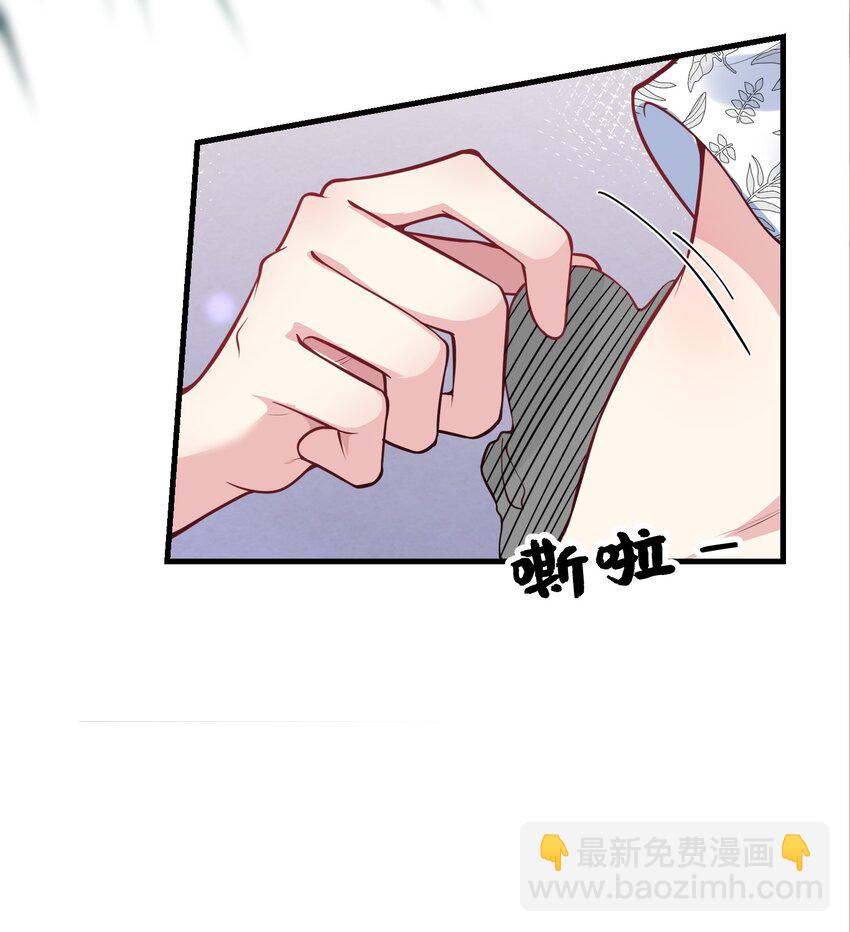 《离婚后，我携带千亿家产回归》066 绑匪是女的 第19页