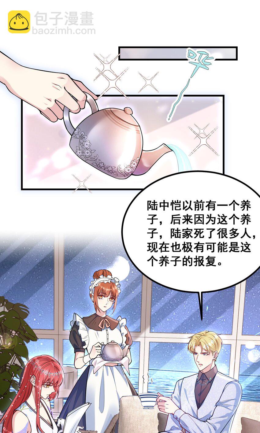 《离婚后，我携带千亿家产回归》066 绑匪是女的 第3页