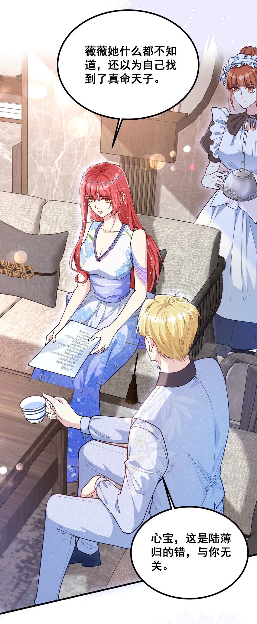 《离婚后，我携带千亿家产回归》066 绑匪是女的 第6页