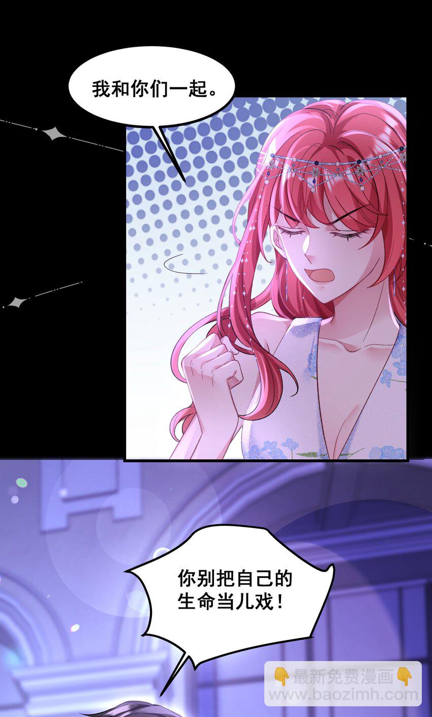 《离婚后，我携带千亿家产回归》064 不得已的苦衷 第10页