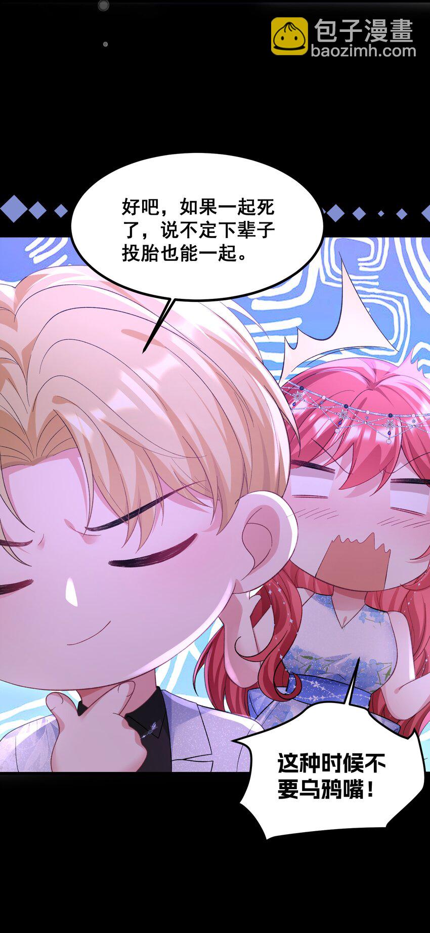 《离婚后，我携带千亿家产回归》064 不得已的苦衷 第12页