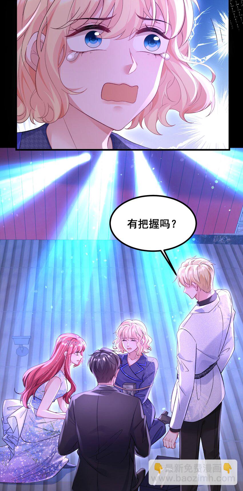 《离婚后，我携带千亿家产回归》064 不得已的苦衷 第15页