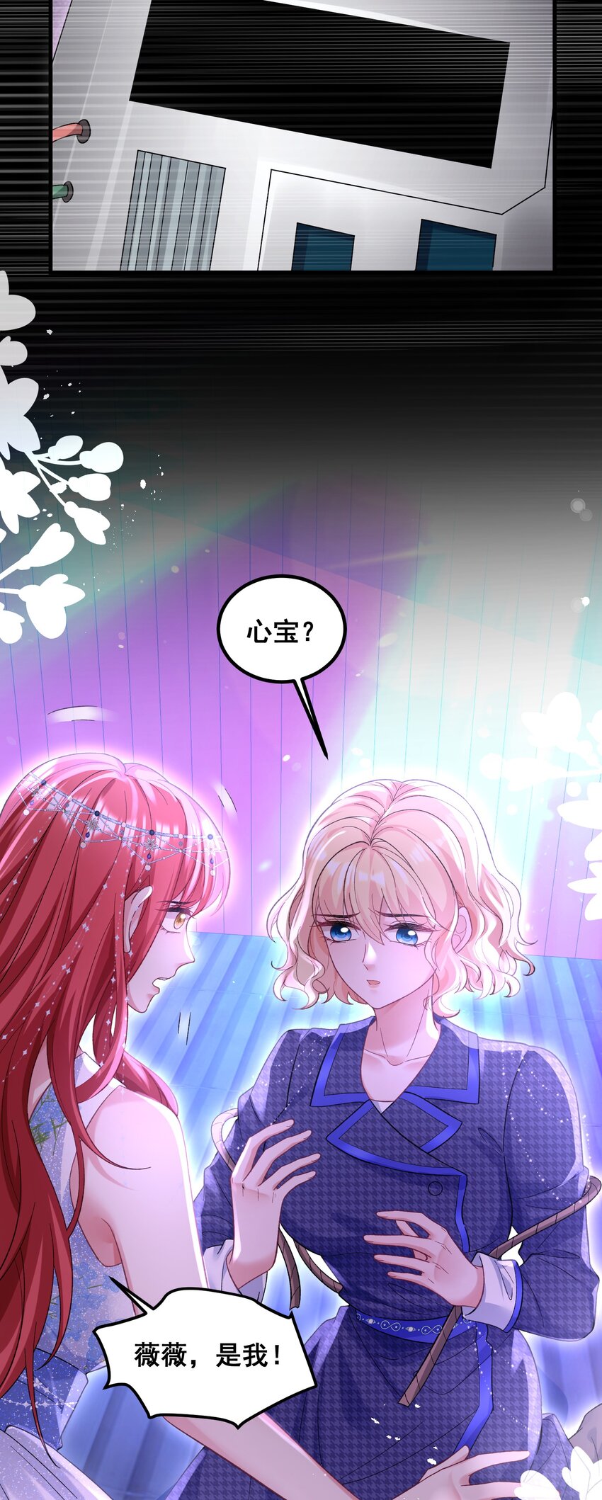 《离婚后，我携带千亿家产回归》064 不得已的苦衷 第18页