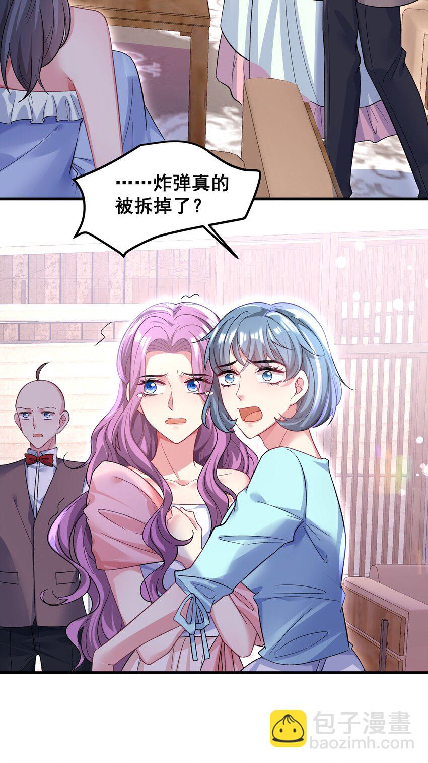 《离婚后，我携带千亿家产回归》064 不得已的苦衷 第25页