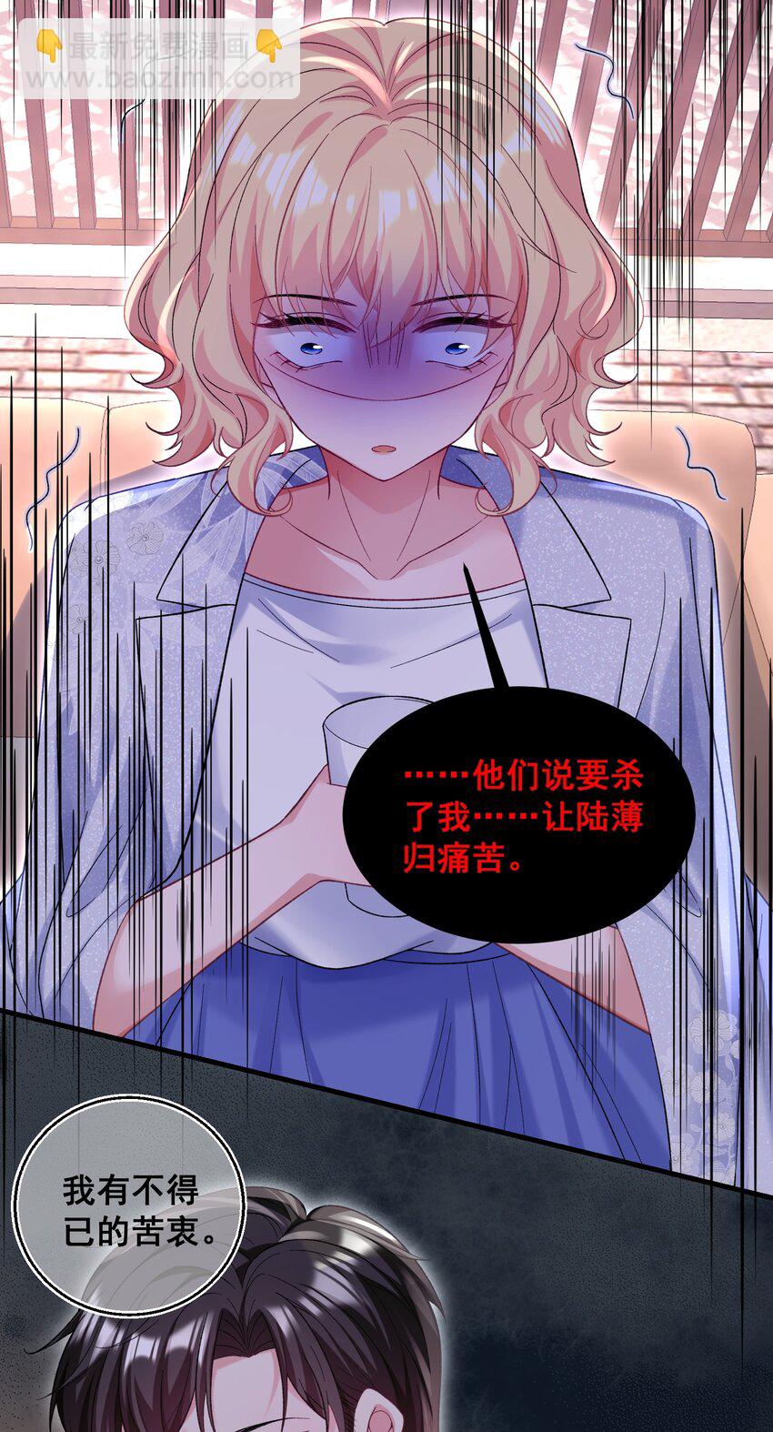 《离婚后，我携带千亿家产回归》064 不得已的苦衷 第28页