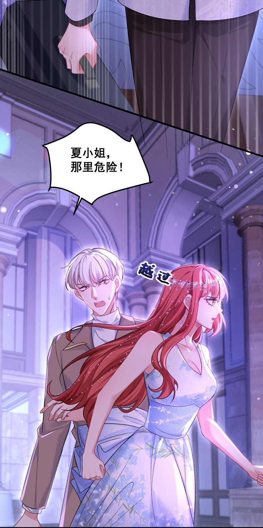 《离婚后，我携带千亿家产回归》064 不得已的苦衷 第4页