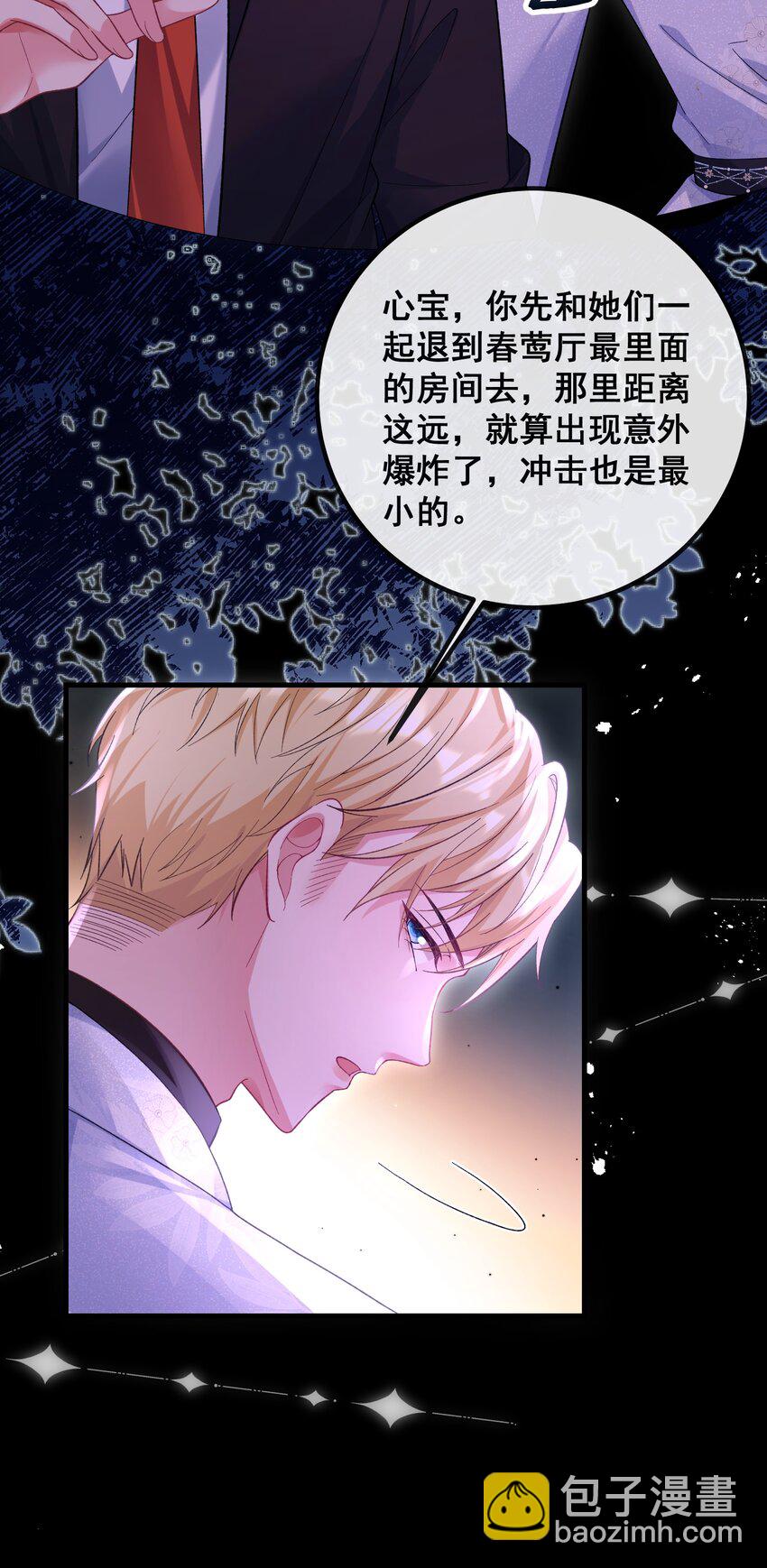 《离婚后，我携带千亿家产回归》064 不得已的苦衷 第9页
