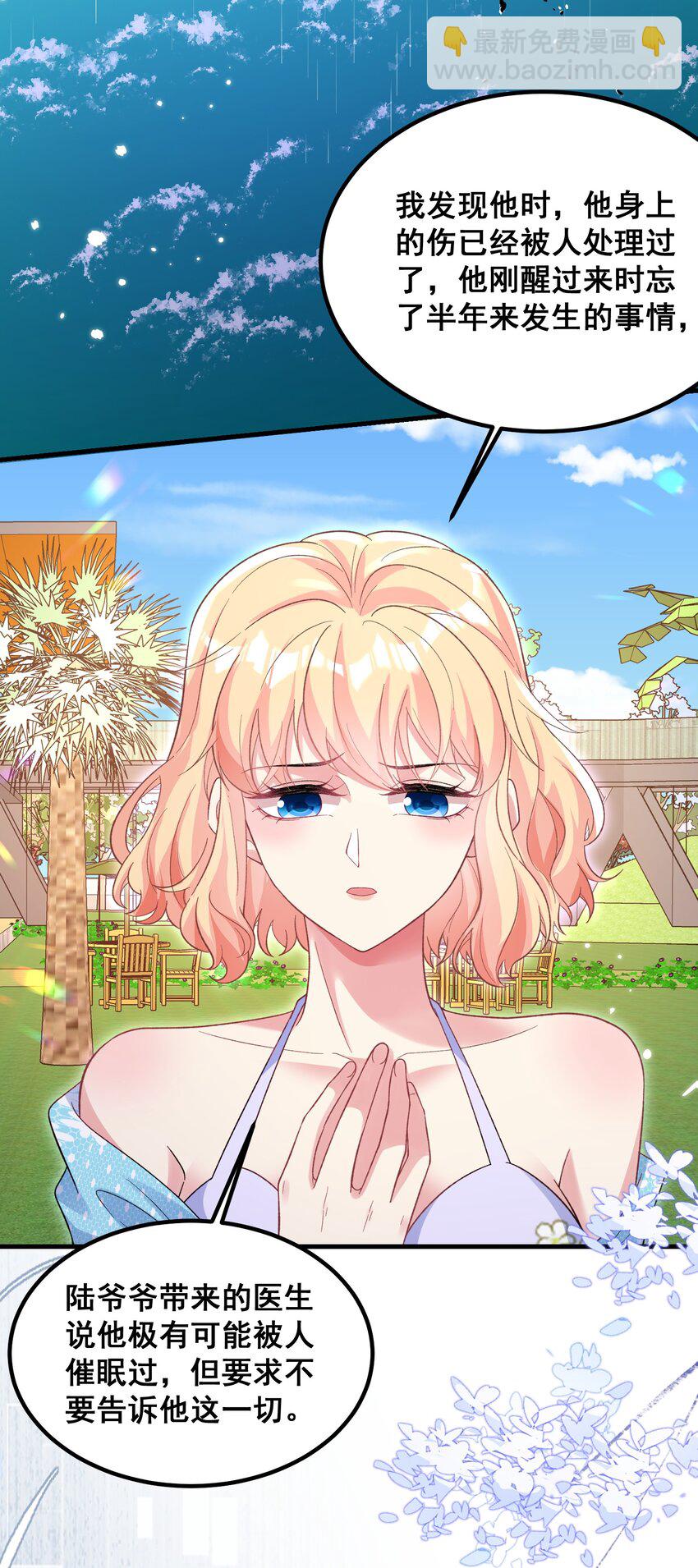 《离婚后，我携带千亿家产回归》067 夏知心只向前走 第11页